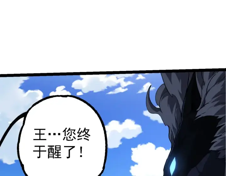 漫画《从大树开始的进化》第205话 吞噬？第117张图