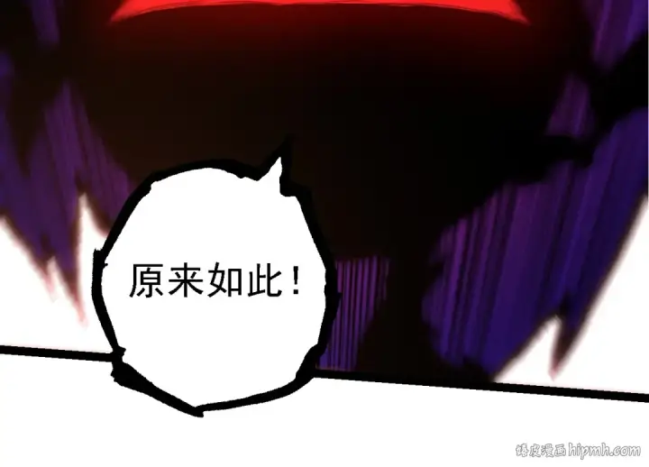 漫画《从大树开始的进化》第205话 吞噬？第24张图