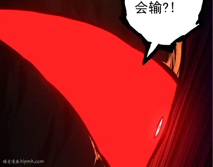 漫画《从大树开始的进化》第205话 吞噬？第40张图