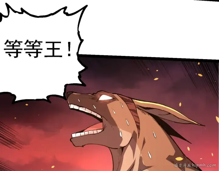 漫画《从大树开始的进化》第205话 吞噬？第48张图
