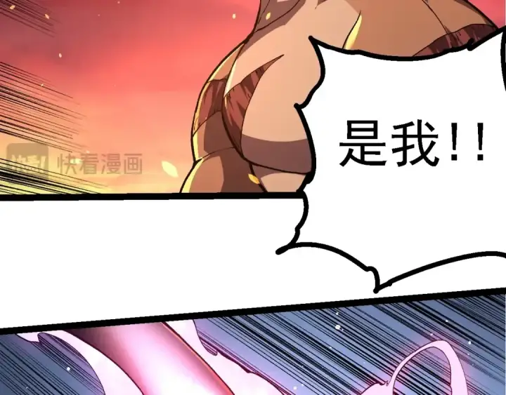 漫画《从大树开始的进化》第205话 吞噬？第49张图