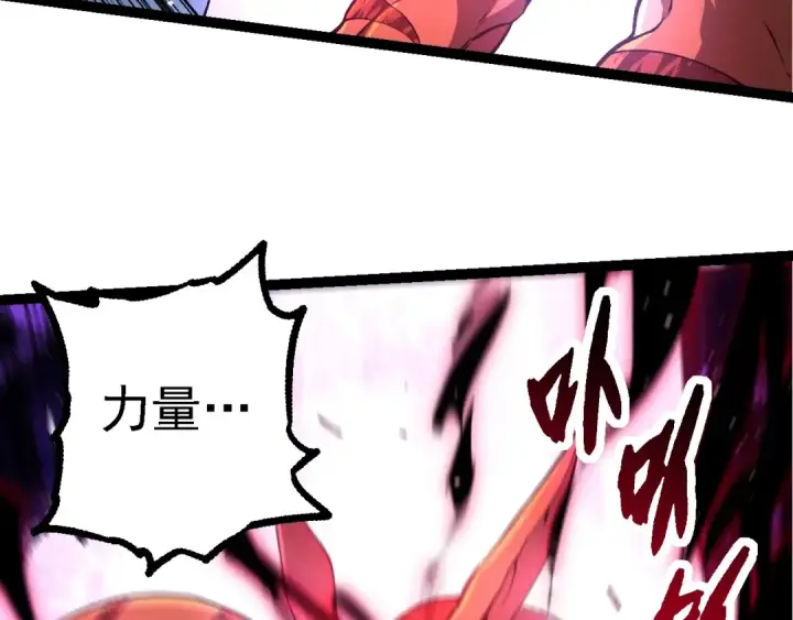 漫画《从大树开始的进化》第205话 吞噬？第51张图
