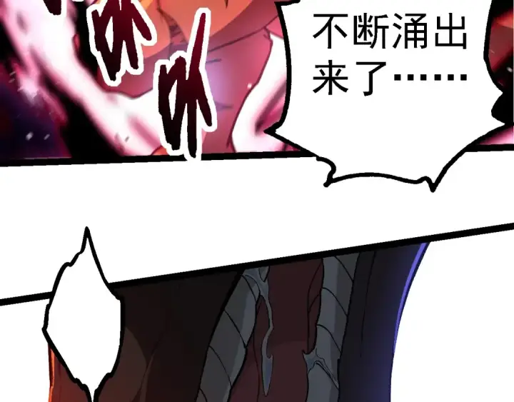 漫画《从大树开始的进化》第205话 吞噬？第53张图