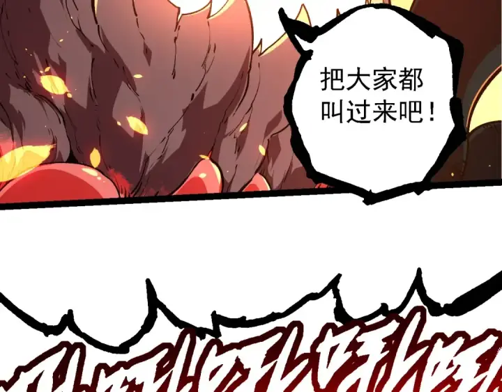 漫画《从大树开始的进化》第205话 吞噬？第58张图