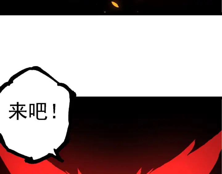 漫画《从大树开始的进化》第205话 吞噬？第73张图