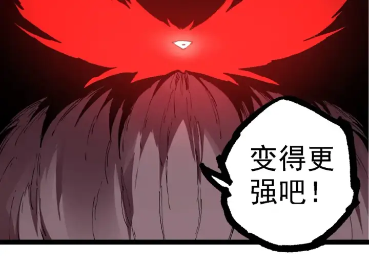 漫画《从大树开始的进化》第205话 吞噬？第74张图