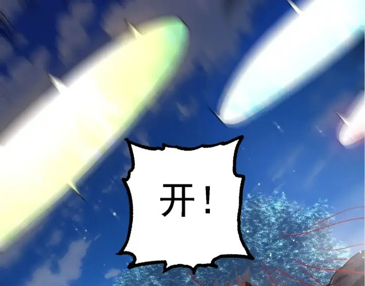 漫画《从大树开始的进化》第205话 吞噬？第87张图