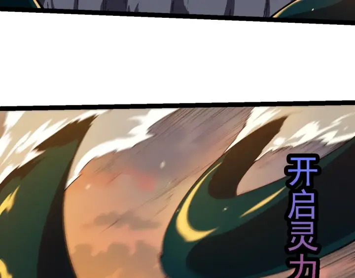 漫画《从大树开始的进化》第206话 超凡五阶第10张图