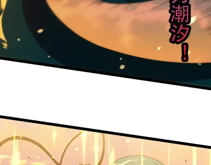 漫画《从大树开始的进化》第206话 超凡五阶第11张图