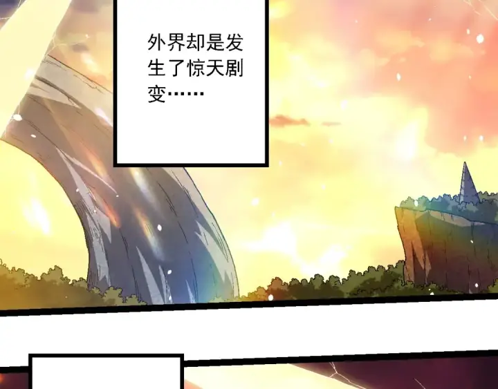 漫画《从大树开始的进化》第206话 超凡五阶第19张图
