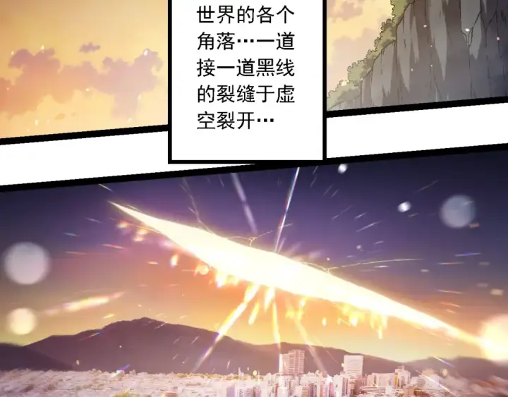 漫画《从大树开始的进化》第206话 超凡五阶第22张图