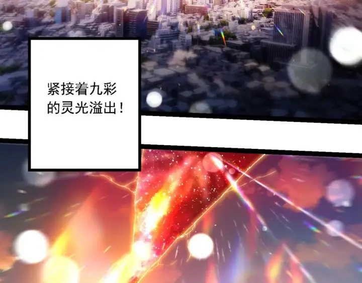 漫画《从大树开始的进化》第206话 超凡五阶第23张图