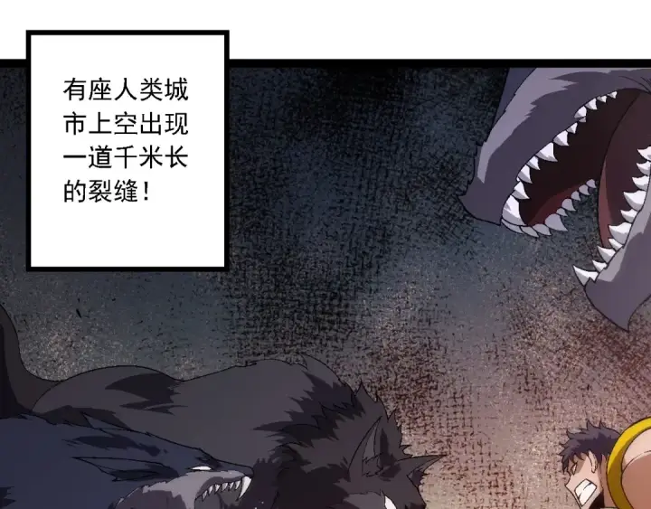 漫画《从大树开始的进化》第206话 超凡五阶第25张图