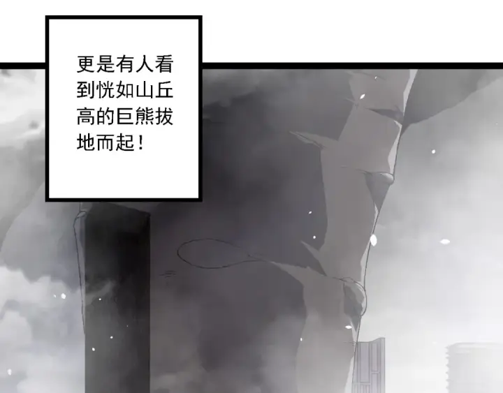 漫画《从大树开始的进化》第206话 超凡五阶第27张图