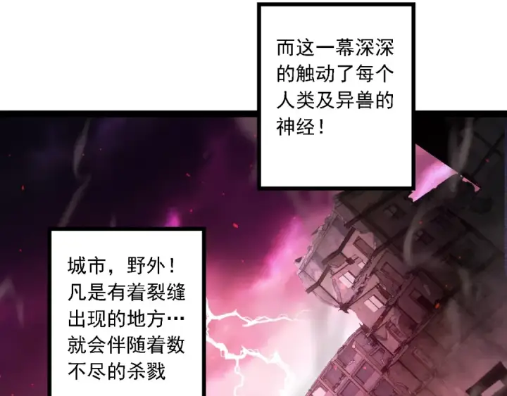 漫画《从大树开始的进化》第206话 超凡五阶第29张图