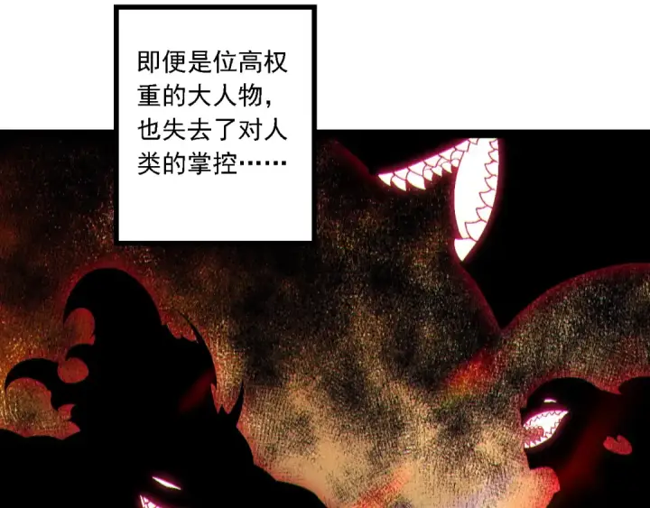 漫画《从大树开始的进化》第206话 超凡五阶第31张图