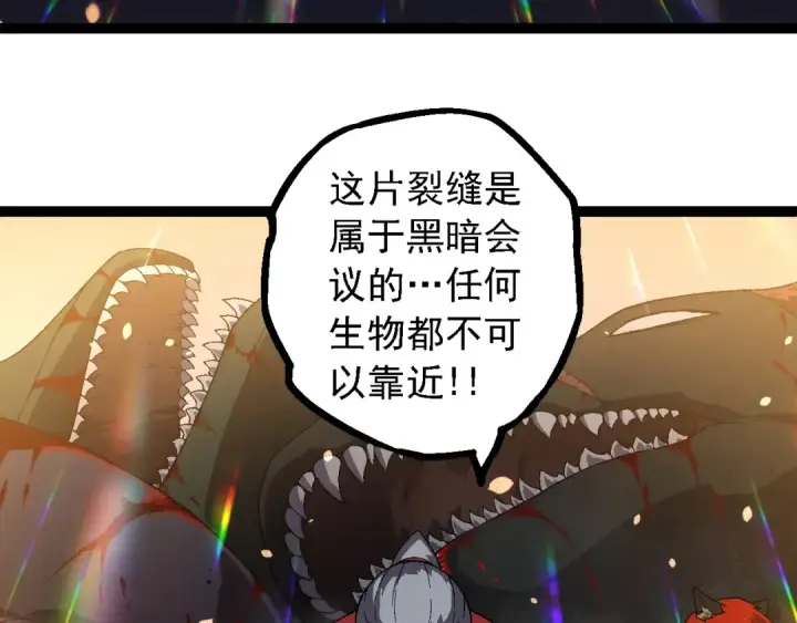 漫画《从大树开始的进化》第206话 超凡五阶第43张图