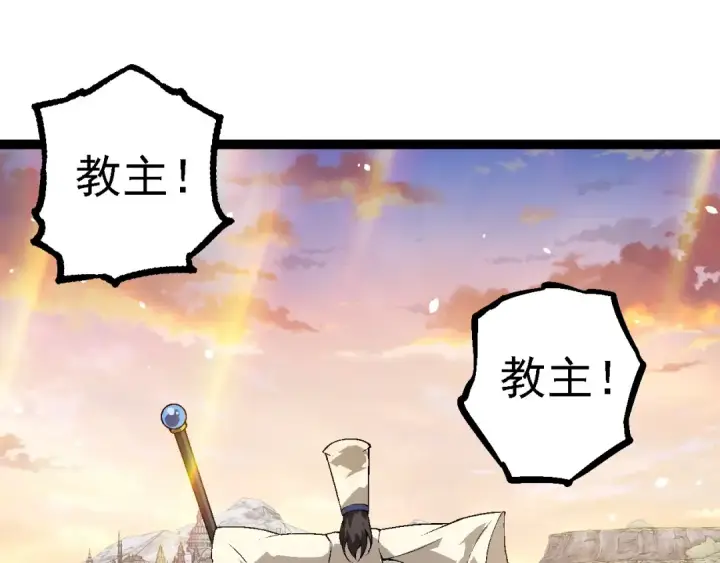 漫画《从大树开始的进化》第206话 超凡五阶第45张图