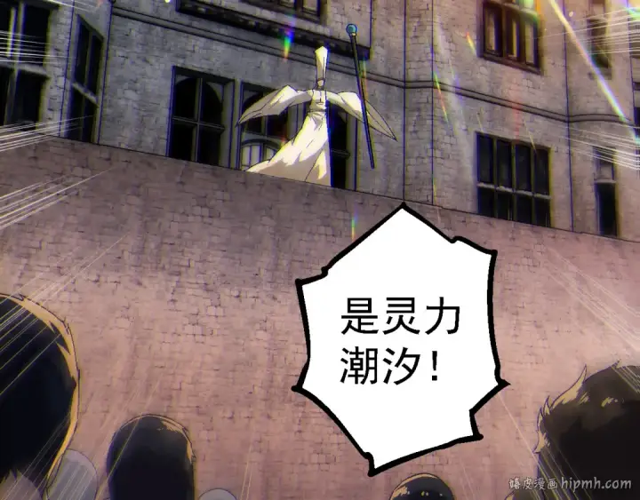 漫画《从大树开始的进化》第206话 超凡五阶第48张图