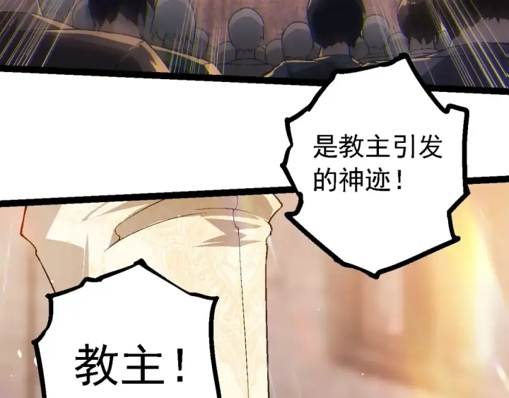 漫画《从大树开始的进化》第206话 超凡五阶第49张图