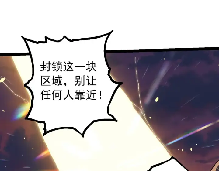 漫画《从大树开始的进化》第206话 超凡五阶第53张图