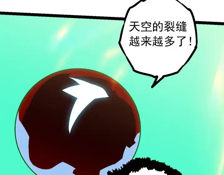 漫画《从大树开始的进化》第206话 超凡五阶第57张图