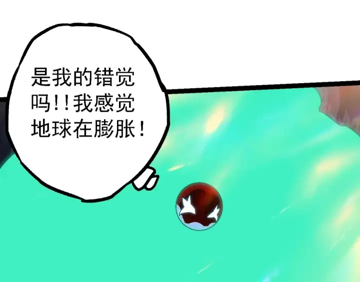漫画《从大树开始的进化》第206话 超凡五阶第61张图