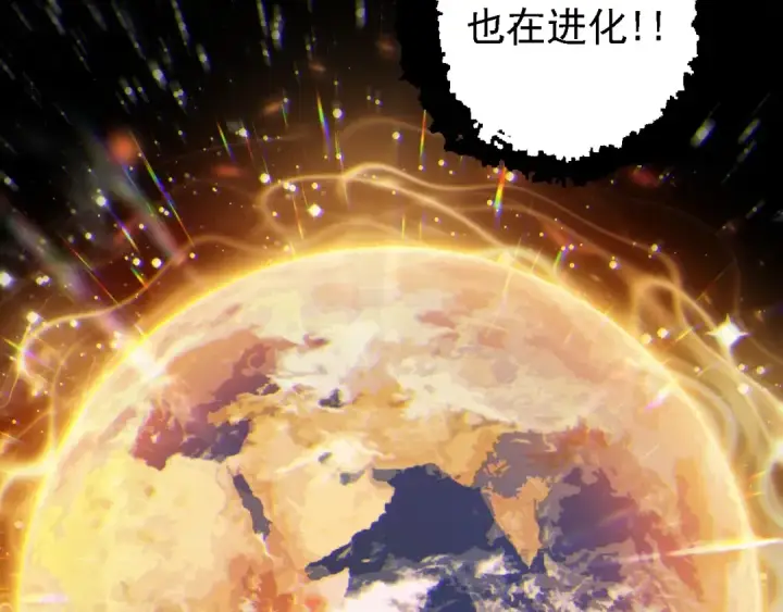 漫画《从大树开始的进化》第206话 超凡五阶第63张图