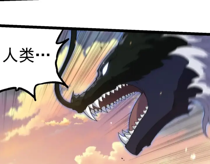 漫画《从大树开始的进化》第206话 超凡五阶第68张图