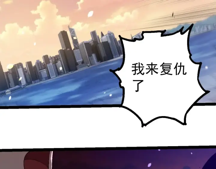 漫画《从大树开始的进化》第206话 超凡五阶第69张图