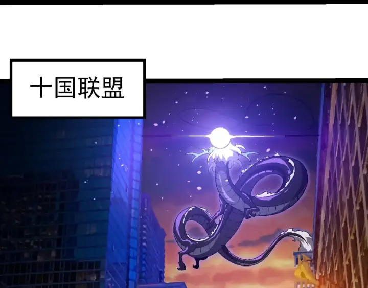 漫画《从大树开始的进化》第206话 超凡五阶第71张图