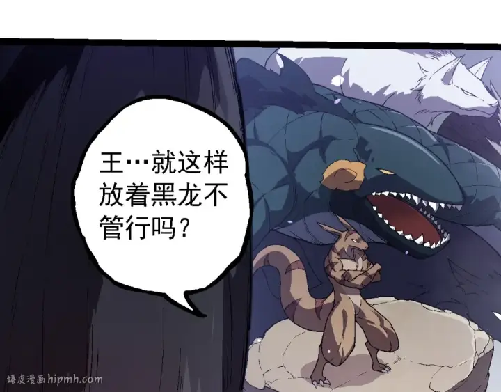 漫画《从大树开始的进化》第206话 超凡五阶第80张图