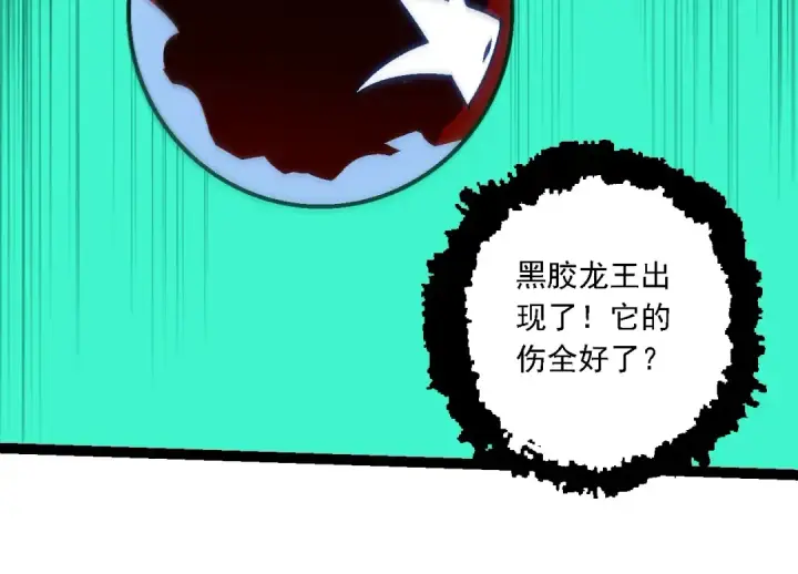 漫画《从大树开始的进化》第206话 超凡五阶第84张图