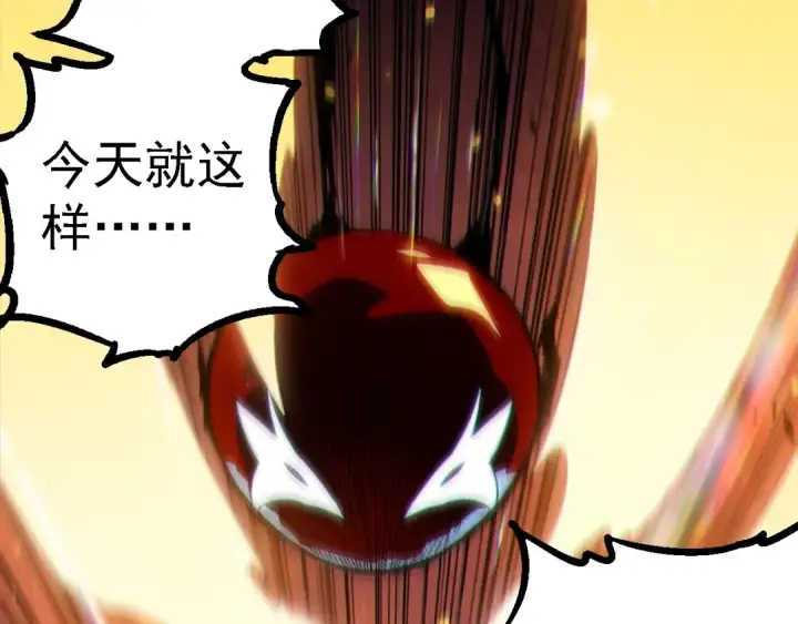 漫画《从大树开始的进化》第206话 超凡五阶第89张图