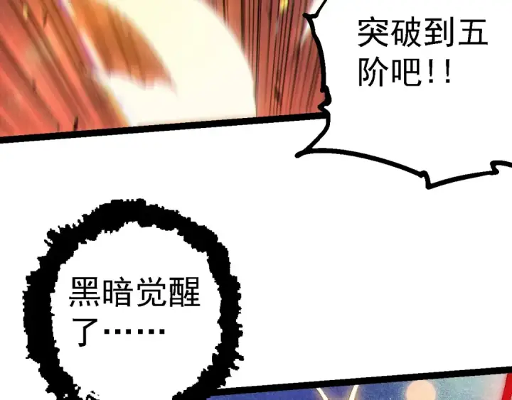 漫画《从大树开始的进化》第206话 超凡五阶第90张图