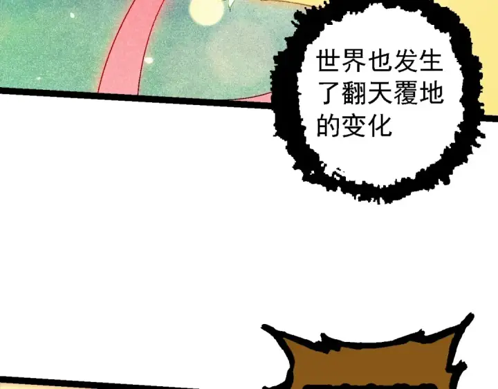 漫画《从大树开始的进化》第206话 超凡五阶第92张图