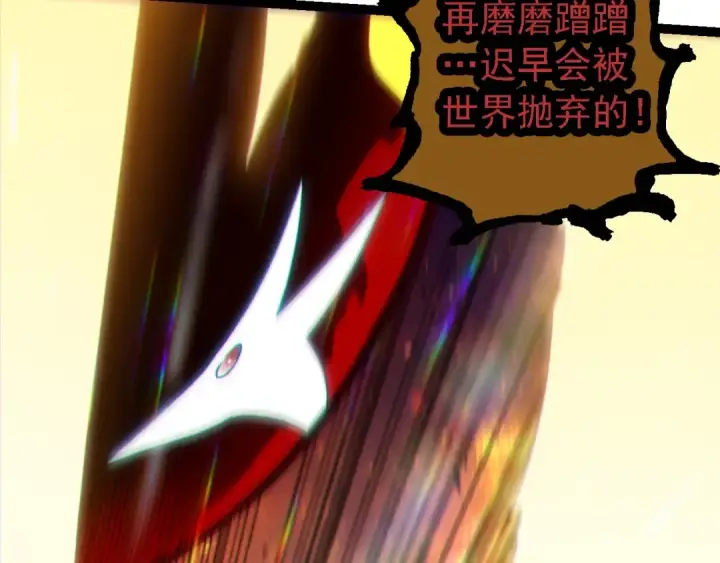 漫画《从大树开始的进化》第206话 超凡五阶第93张图