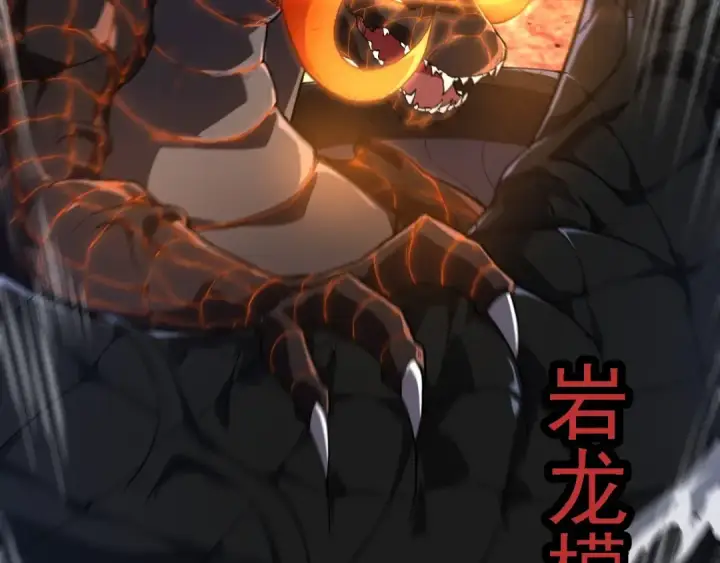 漫画《从大树开始的进化》第207话 帝鳄VS黑蛟第101张图