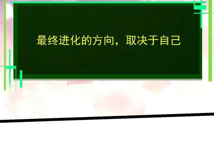 漫画《从大树开始的进化》第207话 帝鳄VS黑蛟第14张图