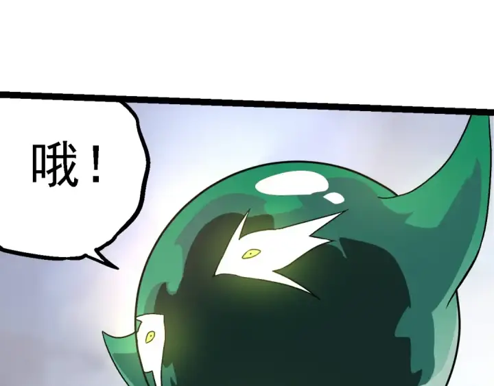 漫画《从大树开始的进化》第207话 帝鳄VS黑蛟第15张图