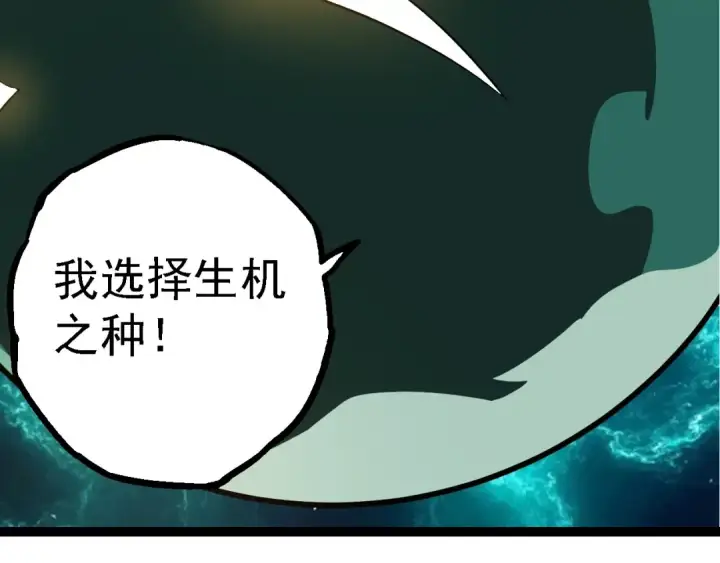 漫画《从大树开始的进化》第207话 帝鳄VS黑蛟第28张图