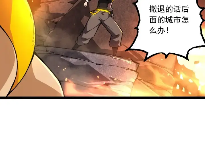 漫画《从大树开始的进化》第207话 帝鳄VS黑蛟第44张图
