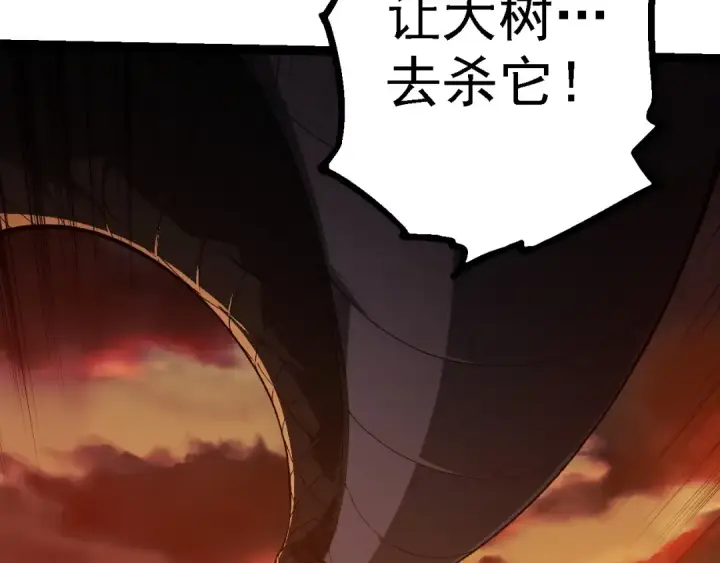 漫画《从大树开始的进化》第207话 帝鳄VS黑蛟第47张图