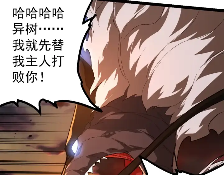 漫画《从大树开始的进化》第207话 帝鳄VS黑蛟第53张图