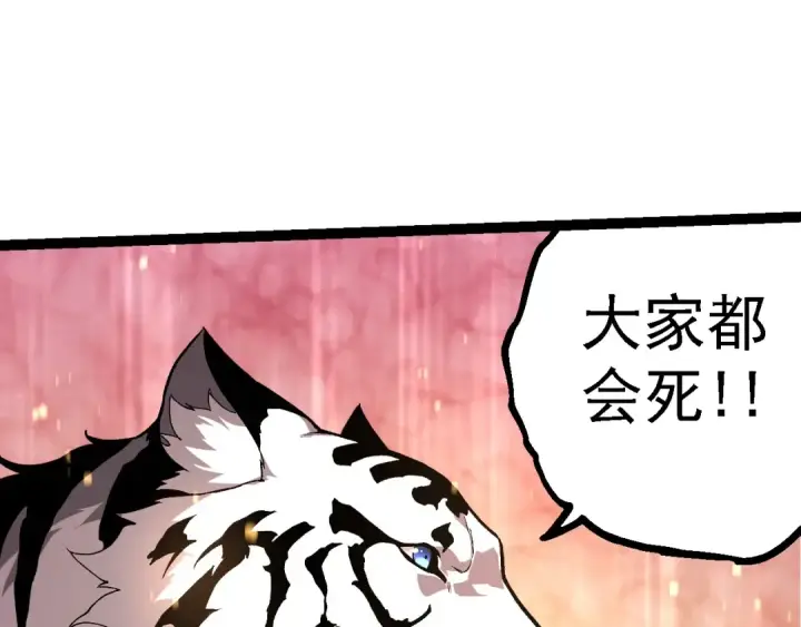 漫画《从大树开始的进化》第207话 帝鳄VS黑蛟第59张图