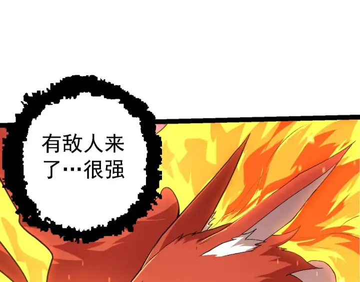 漫画《从大树开始的进化》第207话 帝鳄VS黑蛟第61张图