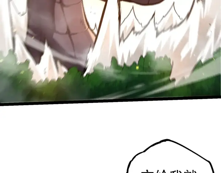 漫画《从大树开始的进化》第207话 帝鳄VS黑蛟第66张图