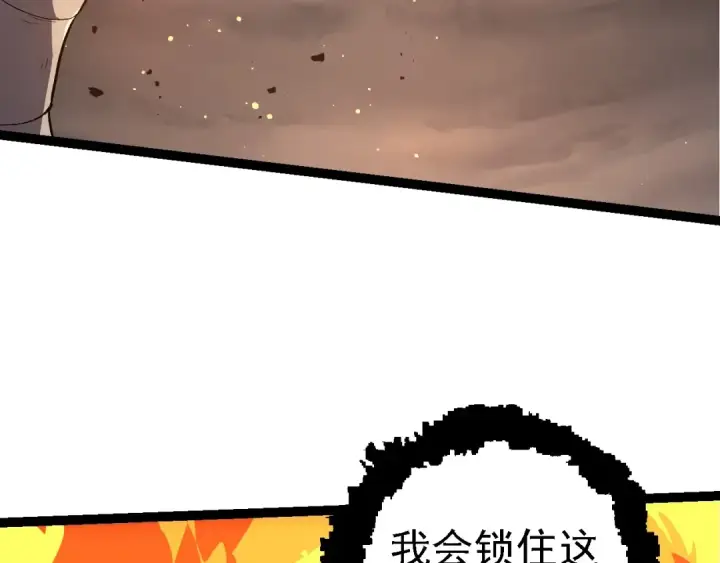 漫画《从大树开始的进化》第207话 帝鳄VS黑蛟第68张图