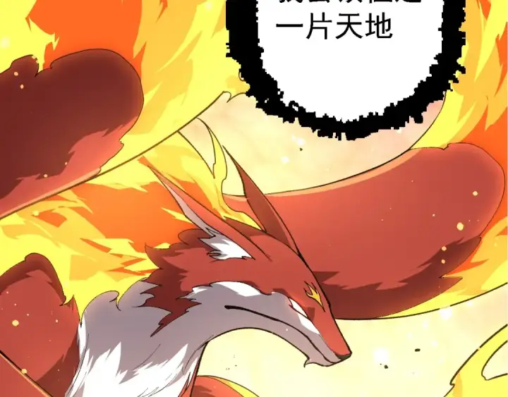 漫画《从大树开始的进化》第207话 帝鳄VS黑蛟第69张图
