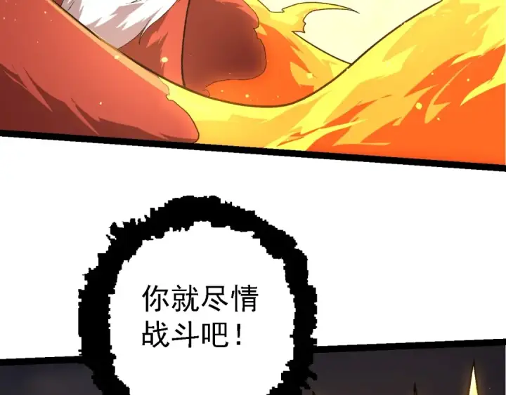 漫画《从大树开始的进化》第207话 帝鳄VS黑蛟第70张图